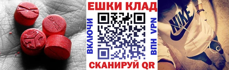 площадка клад  Лобня  ЭКСТАЗИ 280мг 