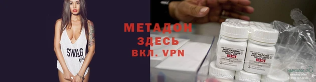 метадон Аркадак